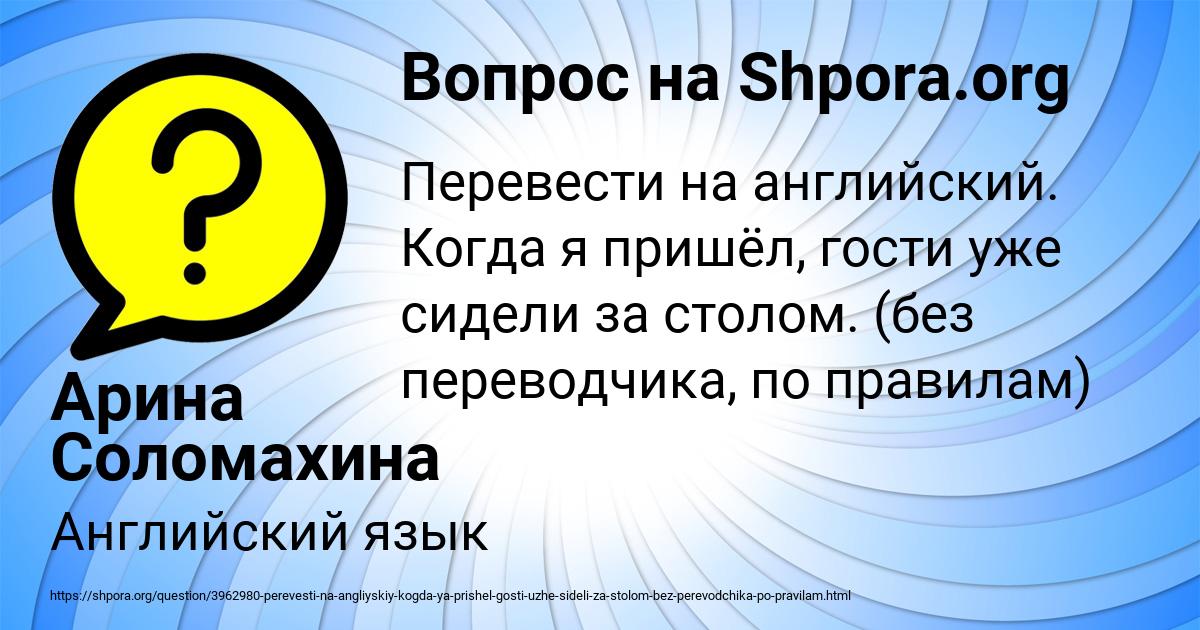 Картинка с текстом вопроса от пользователя Арина Соломахина
