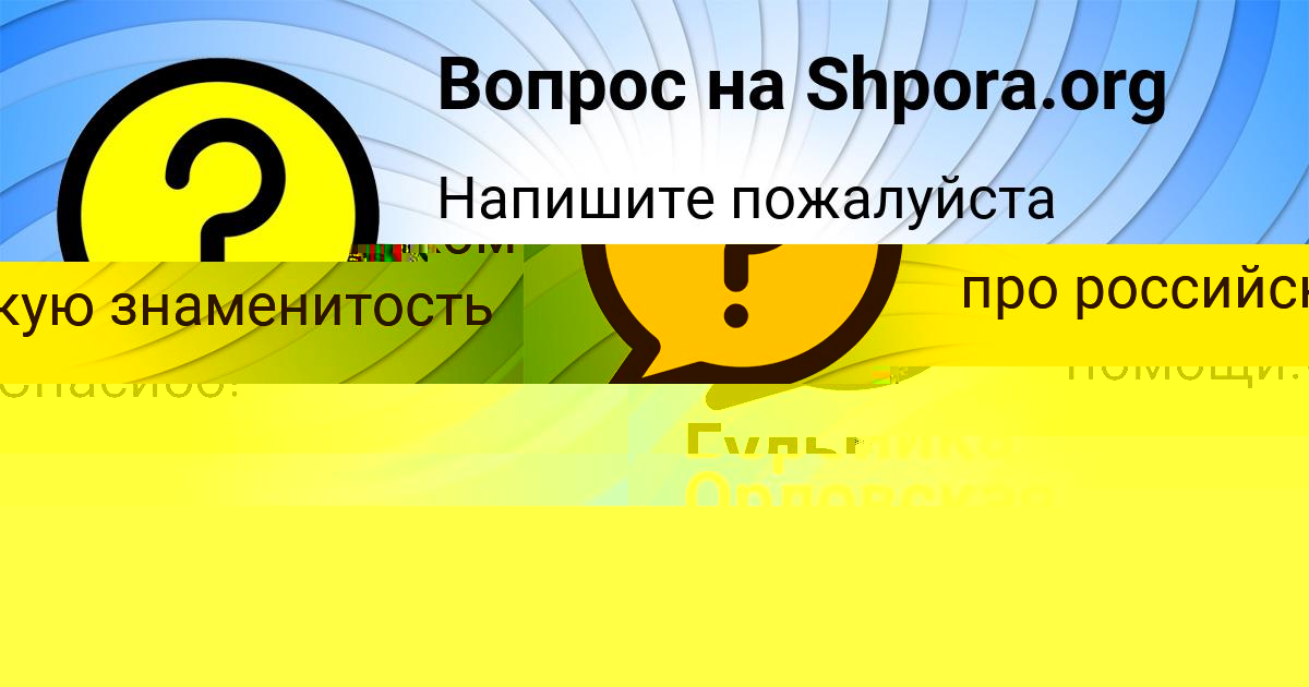 Картинка с текстом вопроса от пользователя Сеня Бондаренко