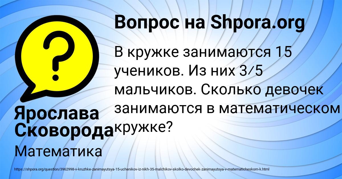 Картинка с текстом вопроса от пользователя Ярослава Сковорода