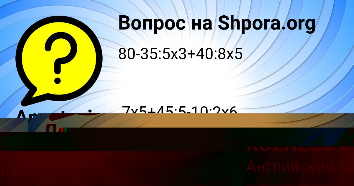 Картинка с текстом вопроса от пользователя Anastasiya Bykovec
