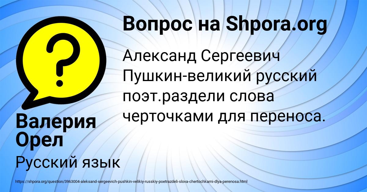 Картинка с текстом вопроса от пользователя Валерия Орел