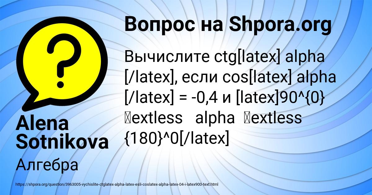Картинка с текстом вопроса от пользователя Alena Sotnikova