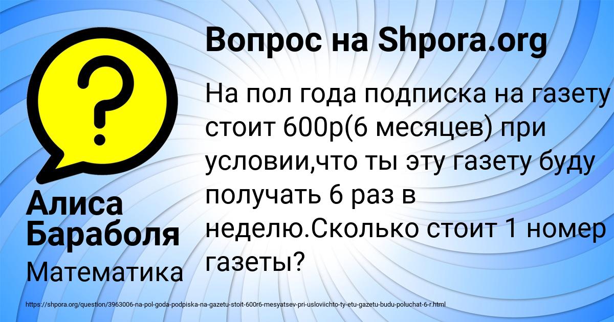 Картинка с текстом вопроса от пользователя Алиса Бараболя