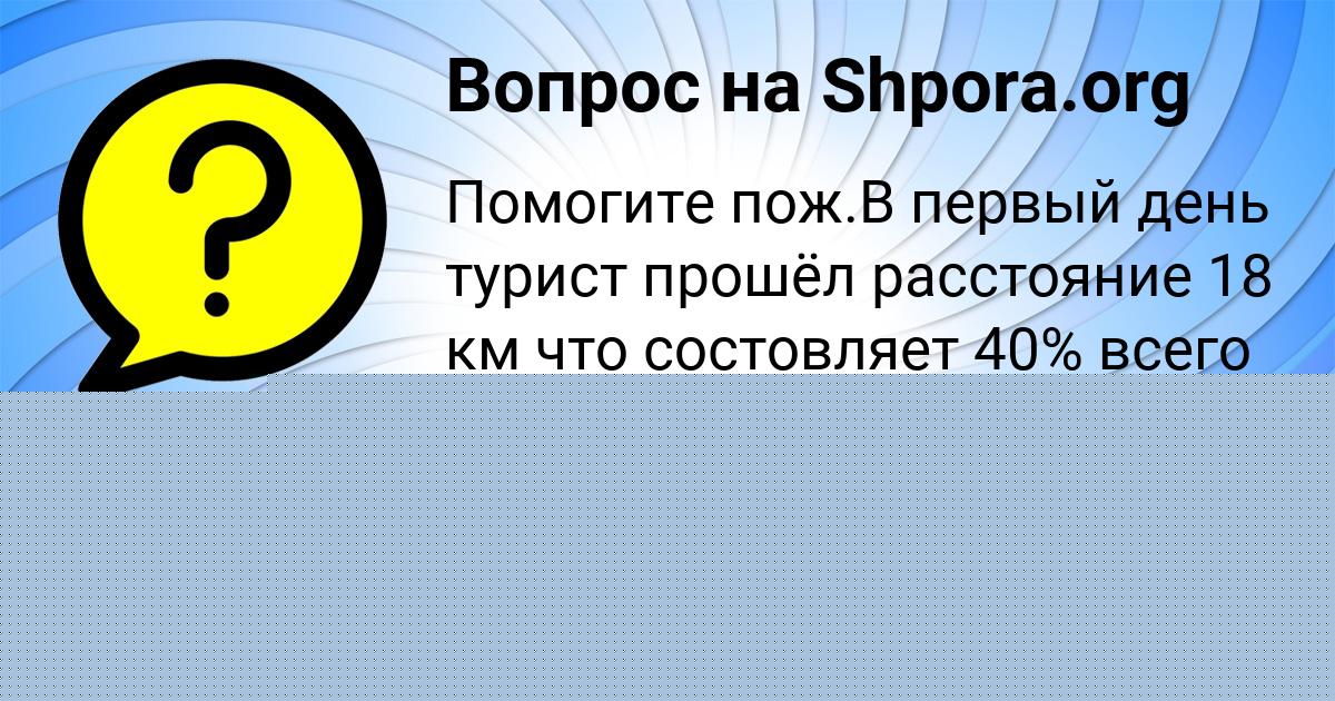 Картинка с текстом вопроса от пользователя Маша Лазаренко