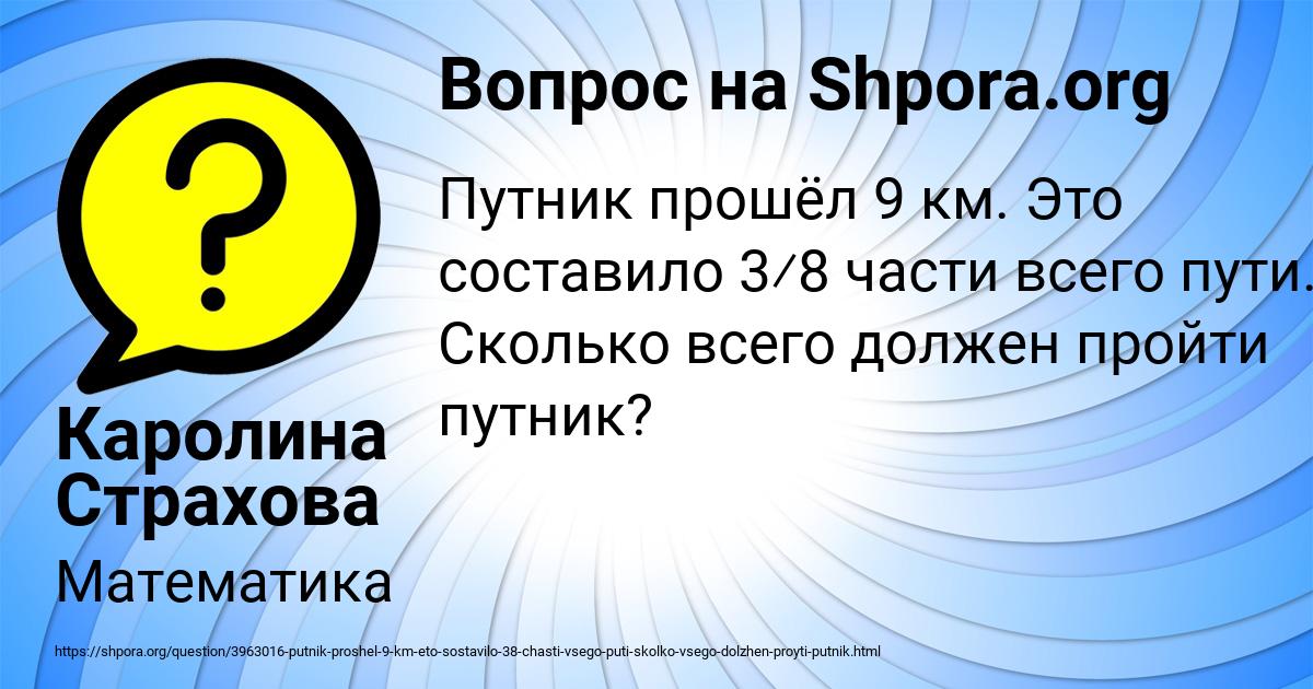 Картинка с текстом вопроса от пользователя Каролина Страхова