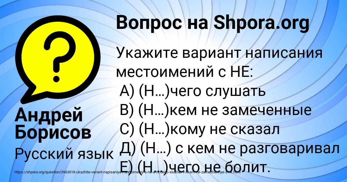 Картинка с текстом вопроса от пользователя Андрей Борисов