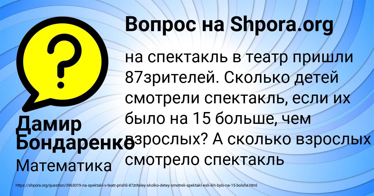 Картинка с текстом вопроса от пользователя Дамир Бондаренко