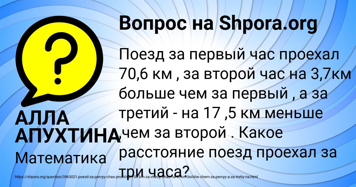 Картинка с текстом вопроса от пользователя АЛЛА АПУХТИНА