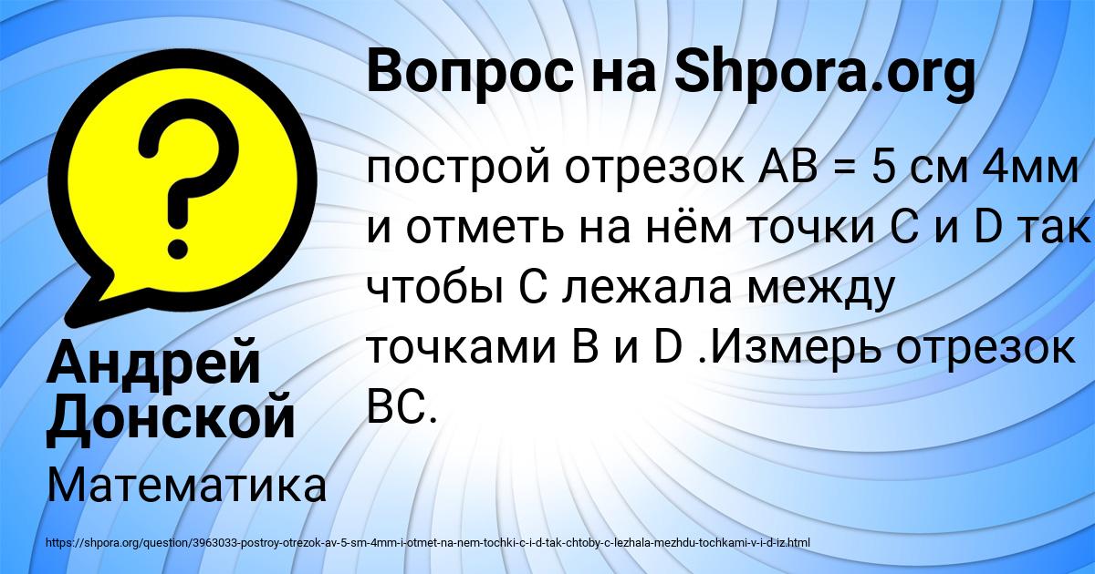 Картинка с текстом вопроса от пользователя Андрей Донской