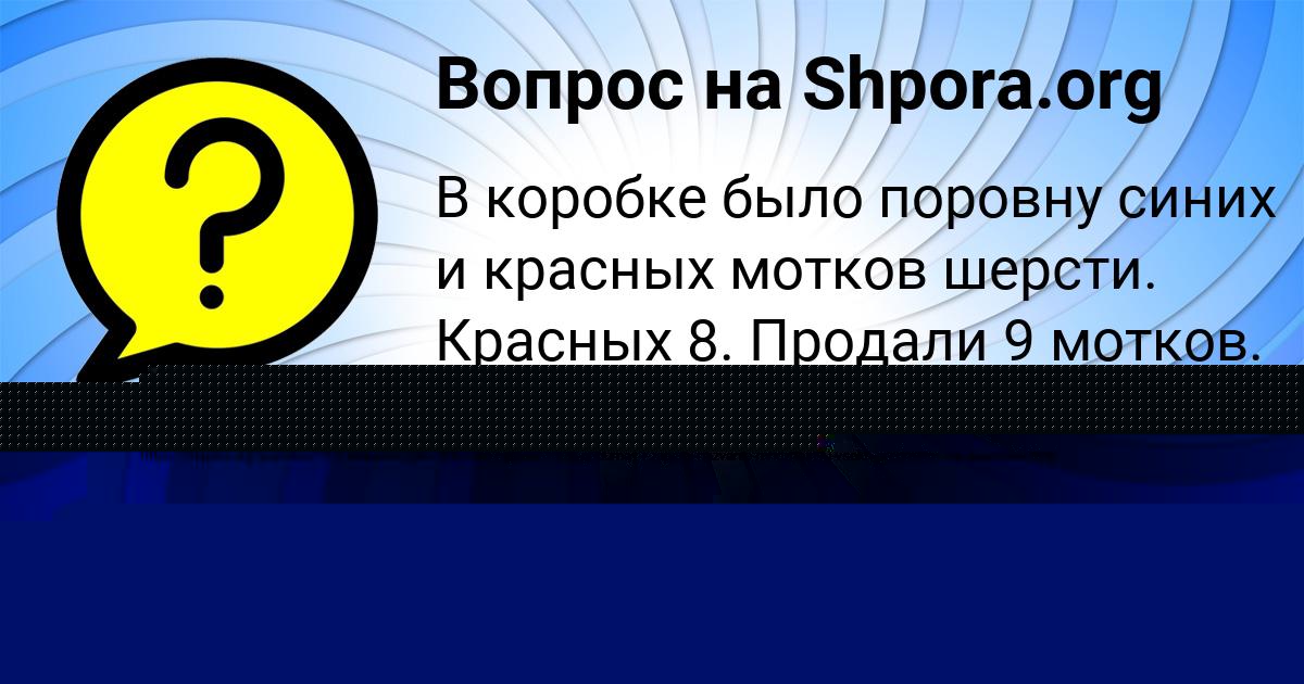 Картинка с текстом вопроса от пользователя Алла Русын