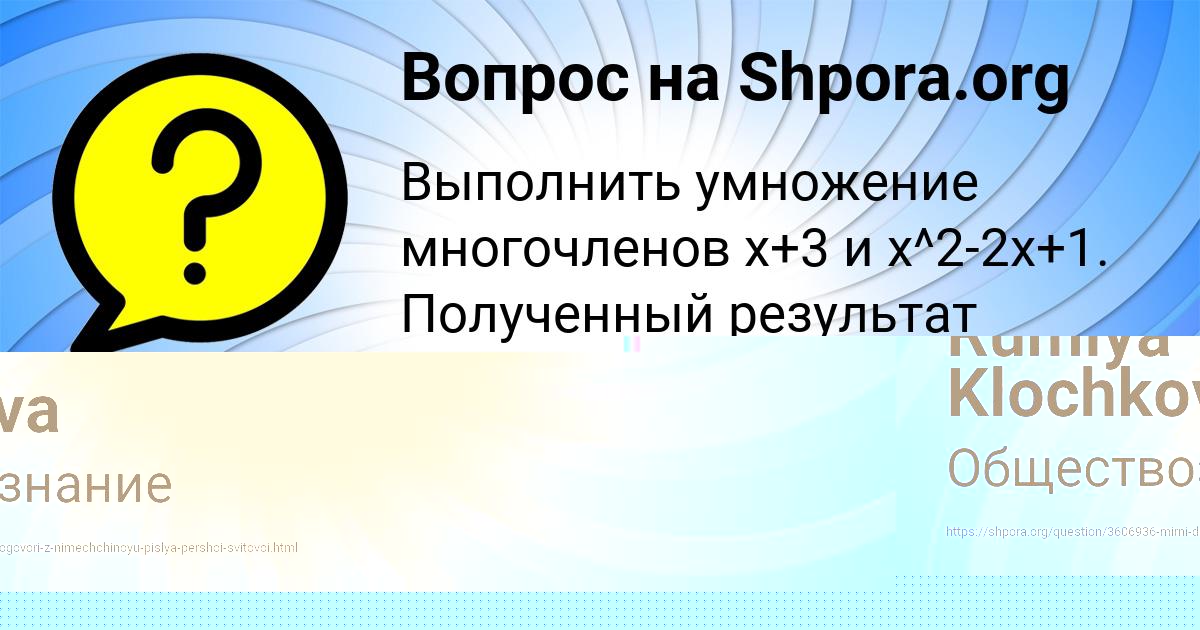 Картинка с текстом вопроса от пользователя Светлана Шайхутдинова