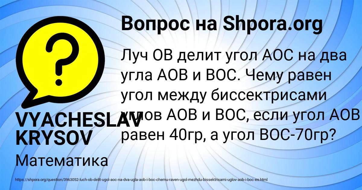 Картинка с текстом вопроса от пользователя VYACHESLAV KRYSOV