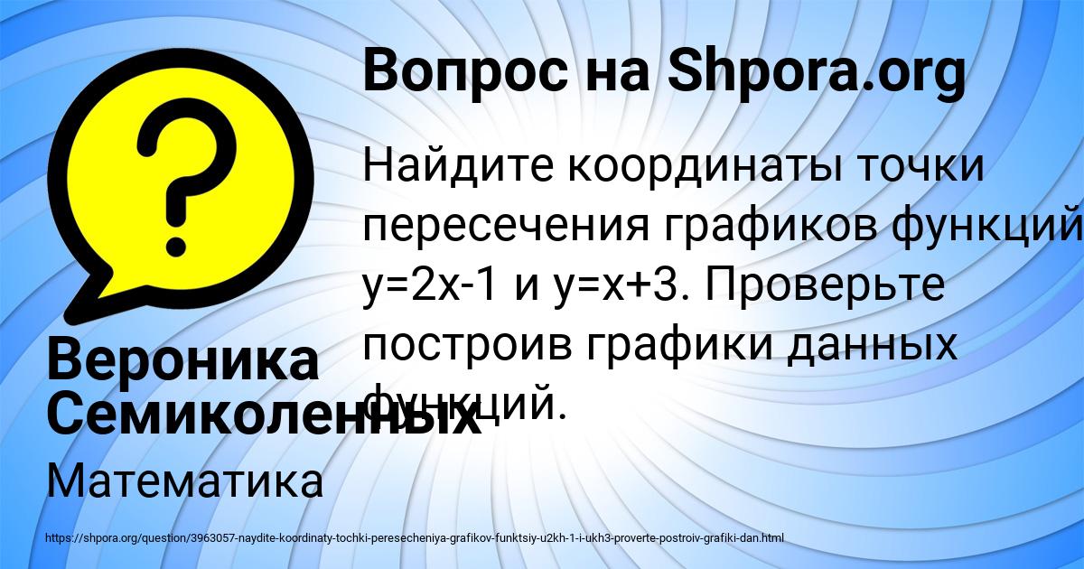 Картинка с текстом вопроса от пользователя Вероника Семиколенных