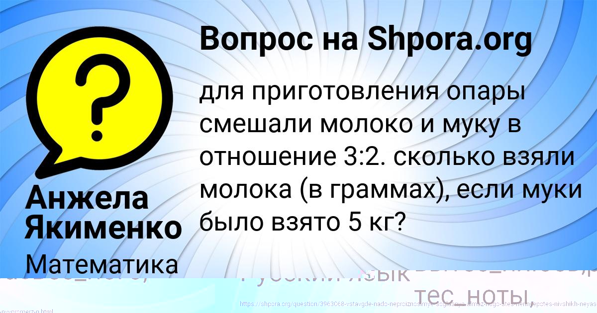 Картинка с текстом вопроса от пользователя Анита Киселёва