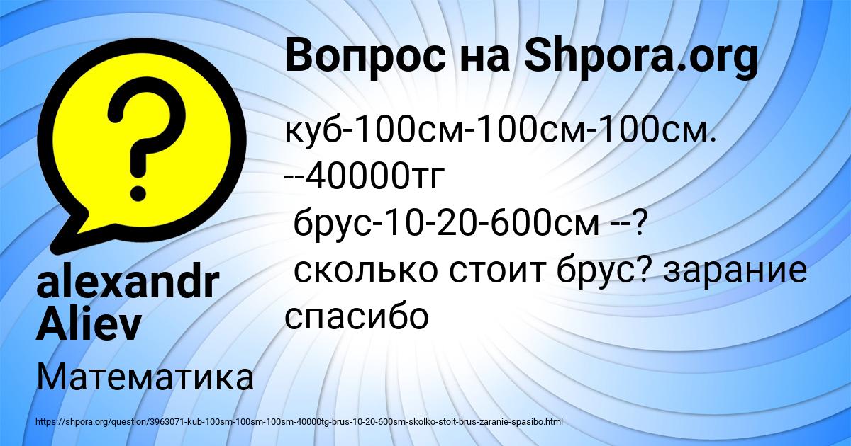 Картинка с текстом вопроса от пользователя alexandr Aliev