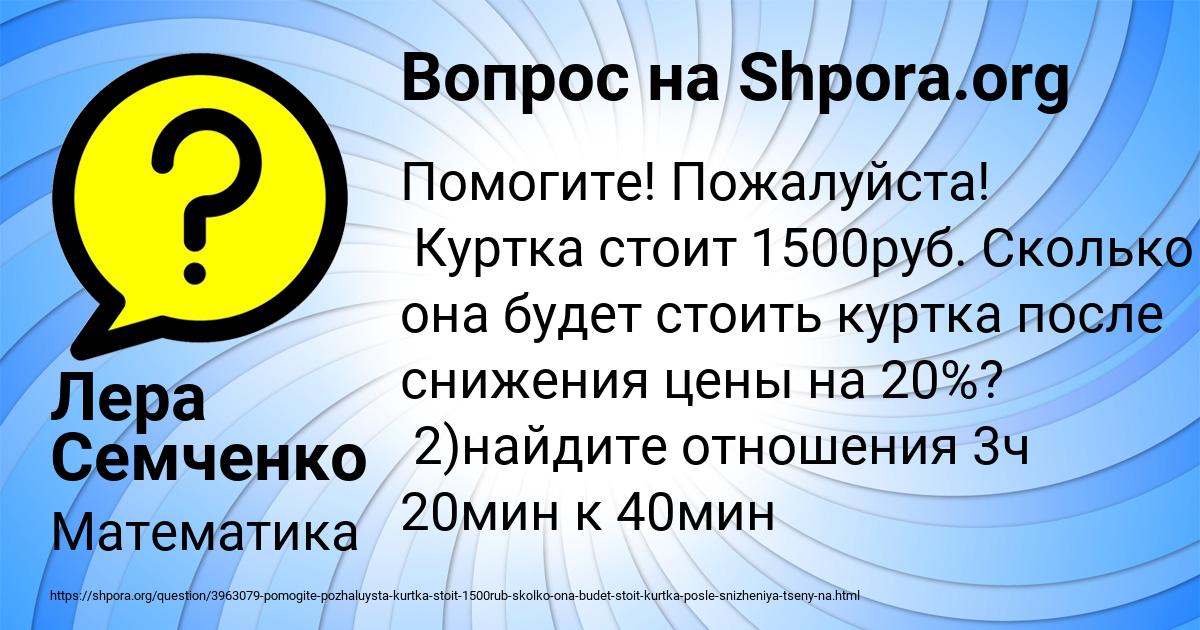 Картинка с текстом вопроса от пользователя Лера Семченко
