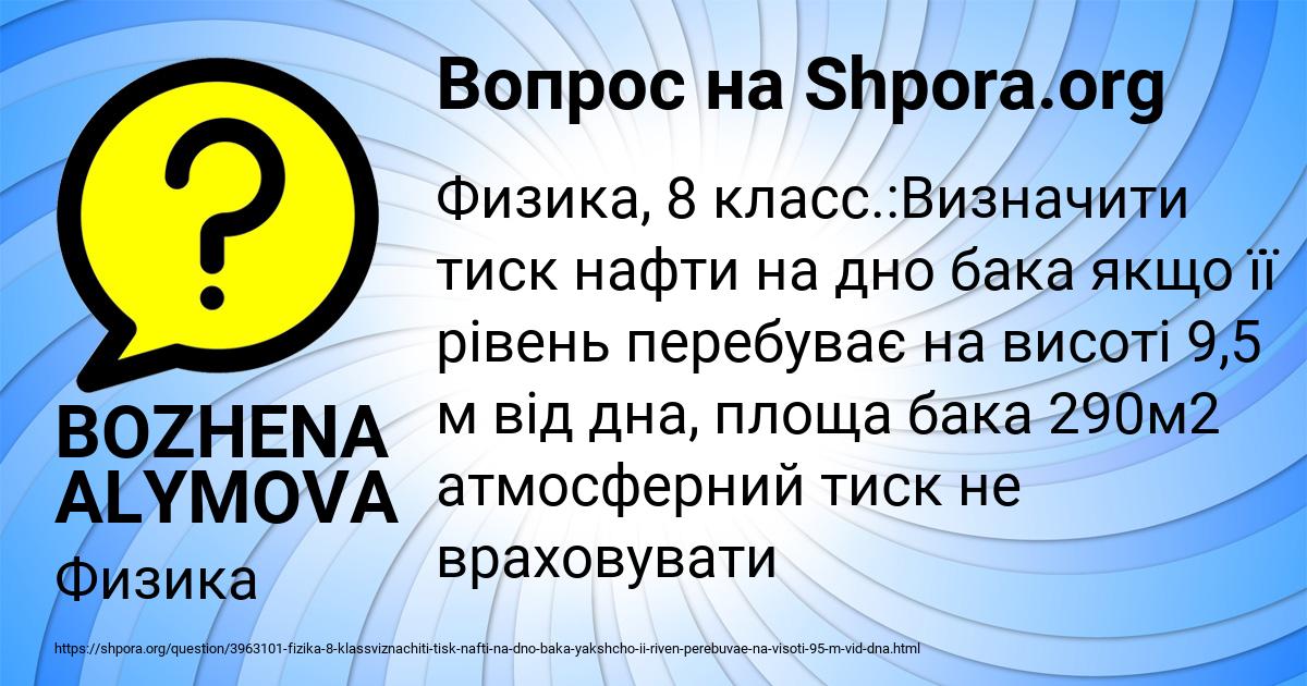 Картинка с текстом вопроса от пользователя BOZHENA ALYMOVA