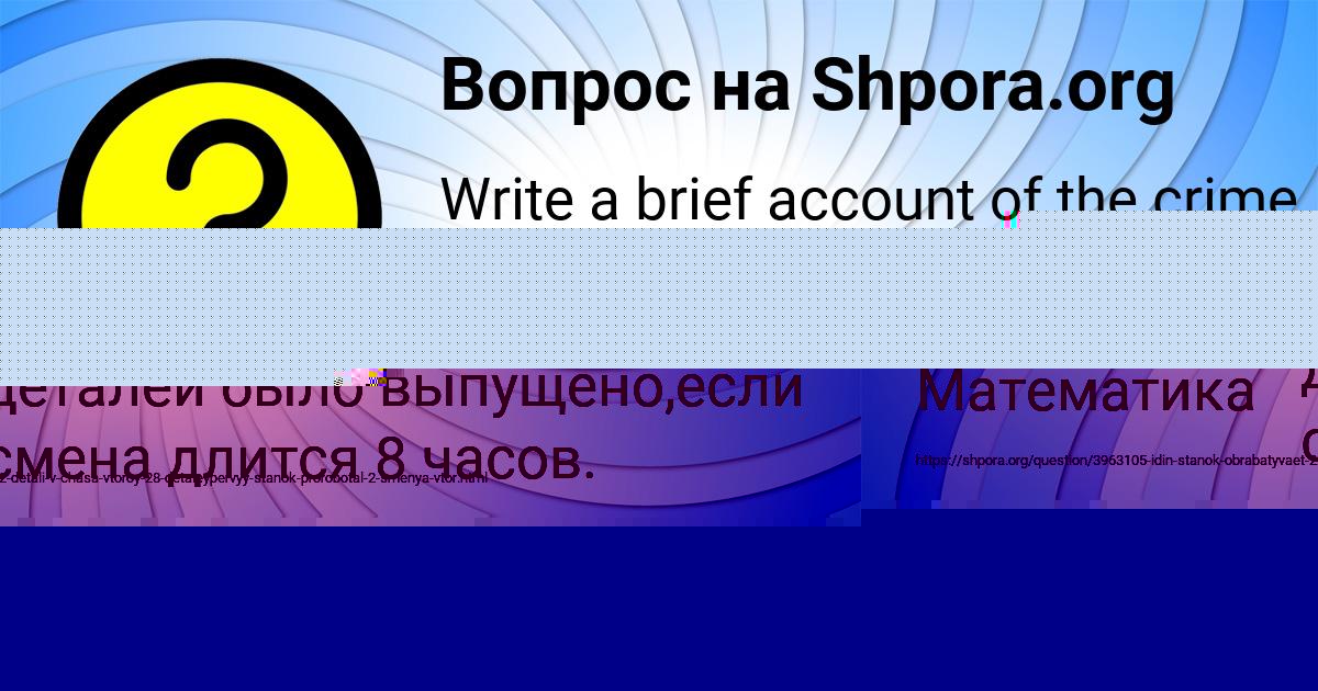 Картинка с текстом вопроса от пользователя ОКСИ БАБУРКИН