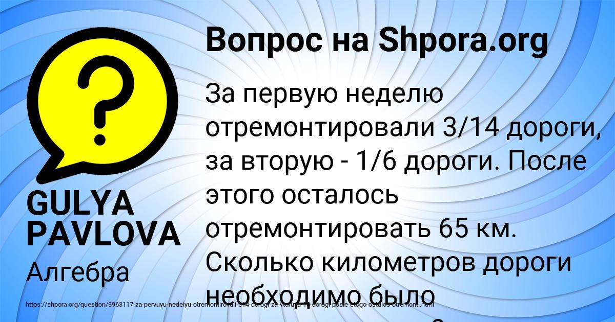 Картинка с текстом вопроса от пользователя GULYA PAVLOVA