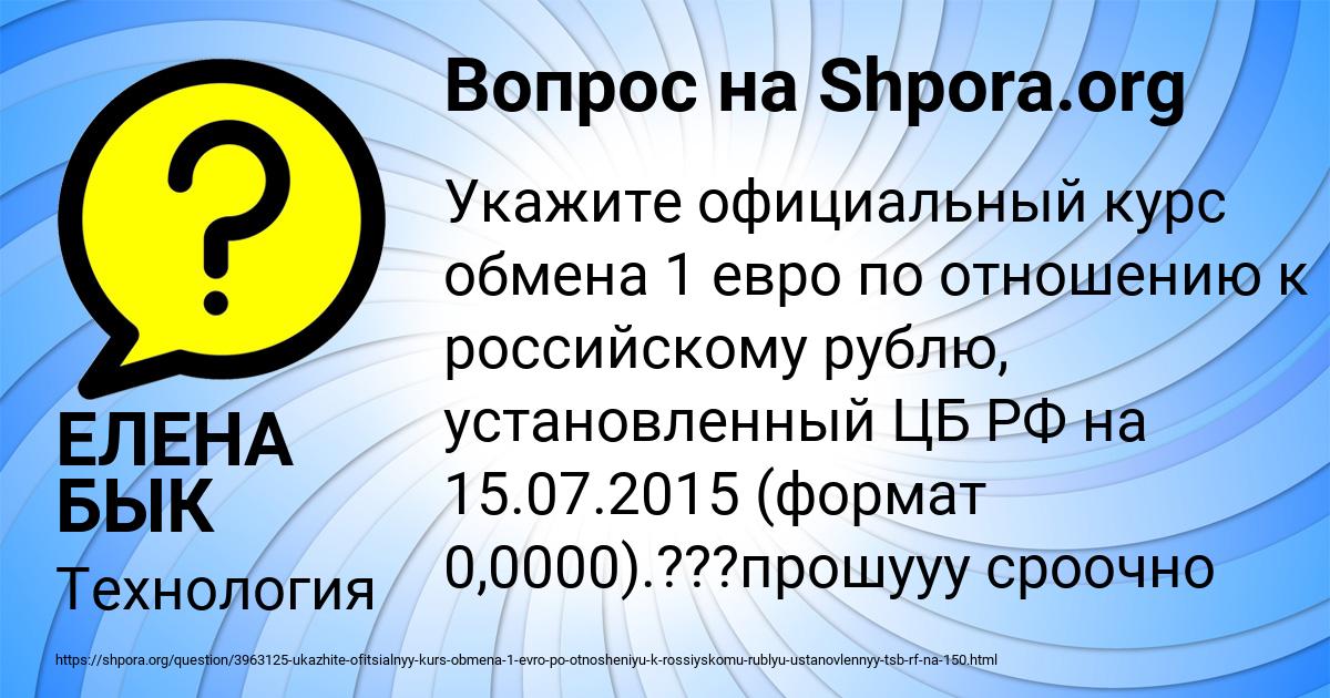 Картинка с текстом вопроса от пользователя ЕЛЕНА БЫК