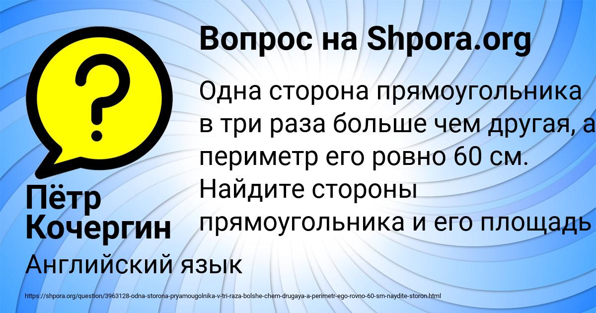 Картинка с текстом вопроса от пользователя Пётр Кочергин