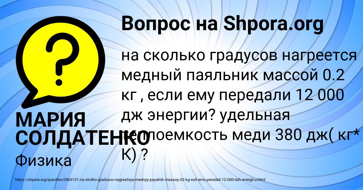 Картинка с текстом вопроса от пользователя МАРИЯ СОЛДАТЕНКО