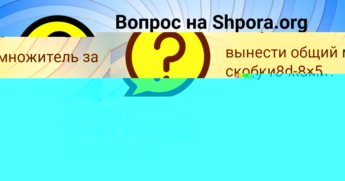 Картинка с текстом вопроса от пользователя Лена Гребёнка
