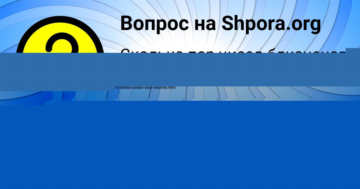 Картинка с текстом вопроса от пользователя Толик Солдатенко