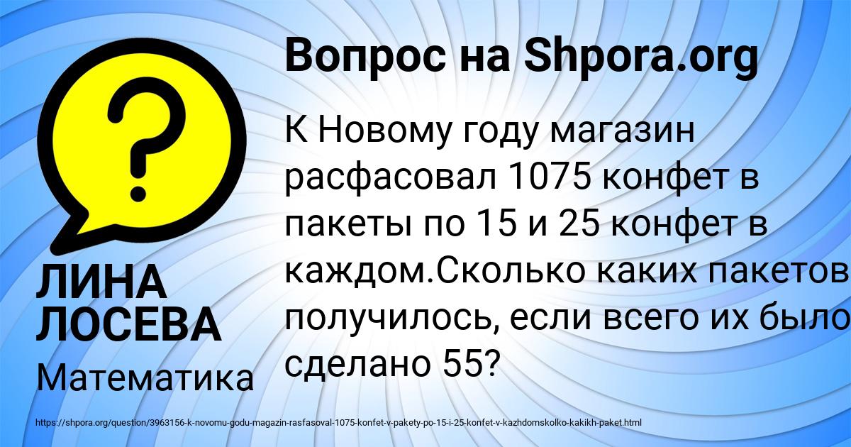 Картинка с текстом вопроса от пользователя ЛИНА ЛОСЕВА