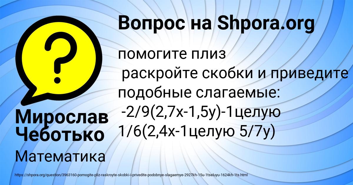 Картинка с текстом вопроса от пользователя Мирослав Чеботько