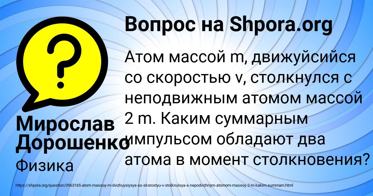 Картинка с текстом вопроса от пользователя Мирослав Дорошенко