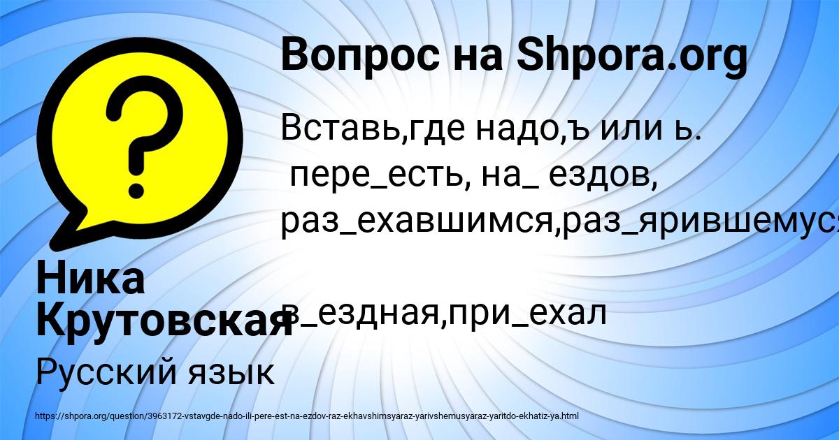 Картинка с текстом вопроса от пользователя Ника Крутовская