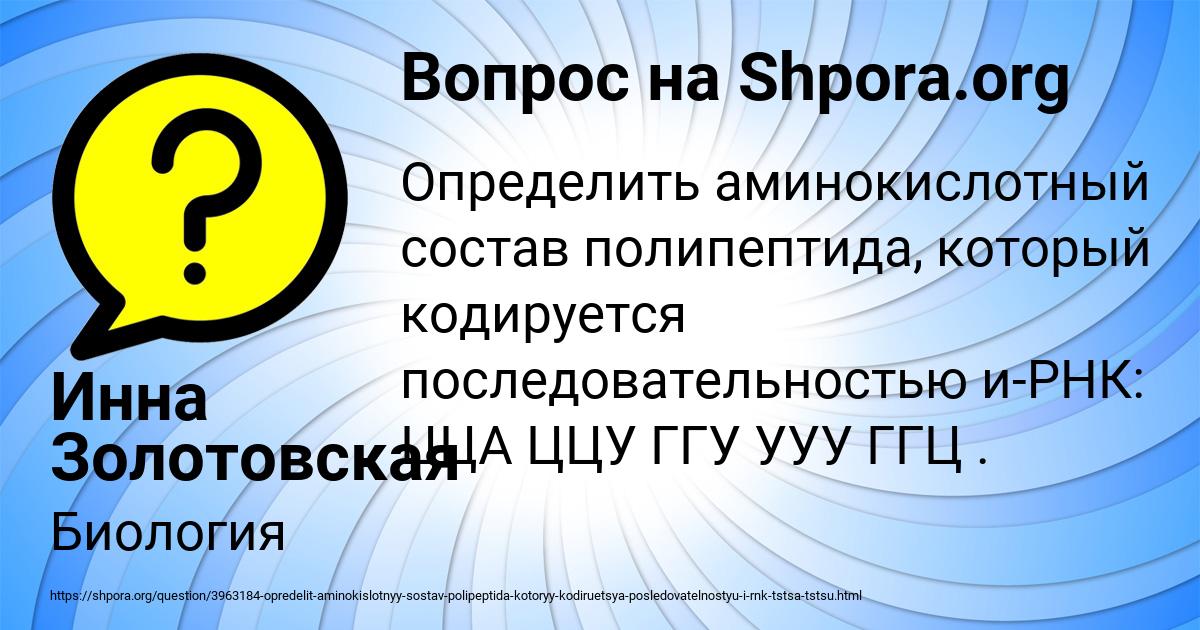 Картинка с текстом вопроса от пользователя Инна Золотовская