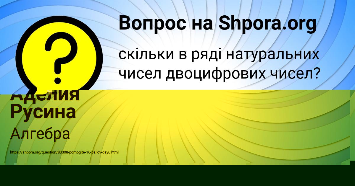 Картинка с текстом вопроса от пользователя Даниил Молчанов