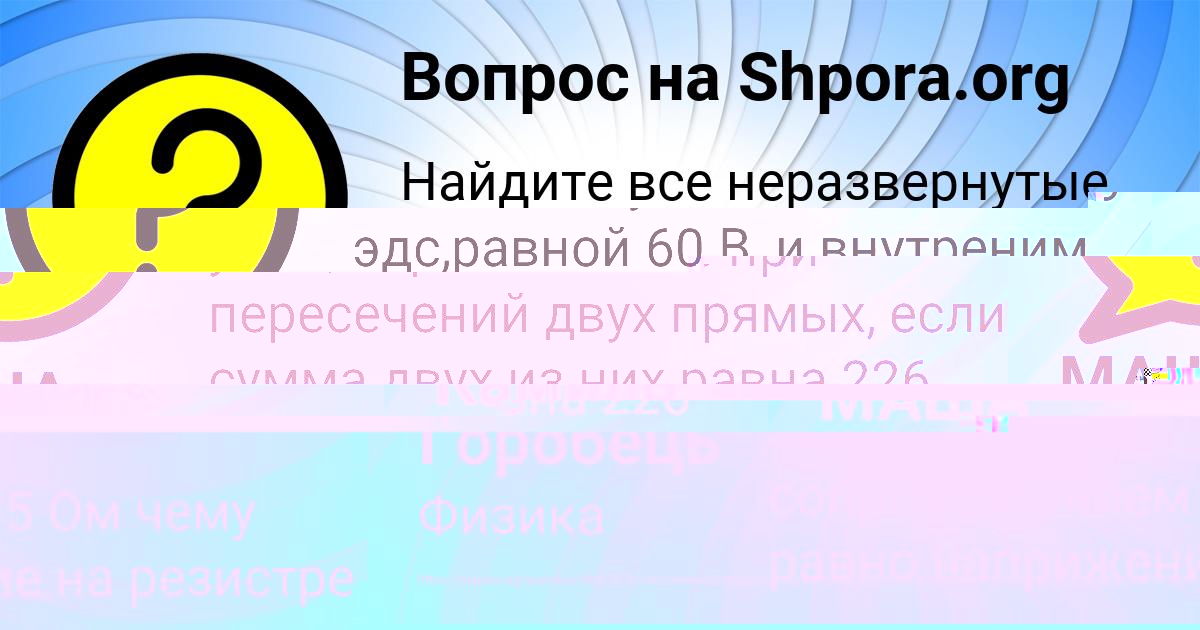 Картинка с текстом вопроса от пользователя Камиль Горобець