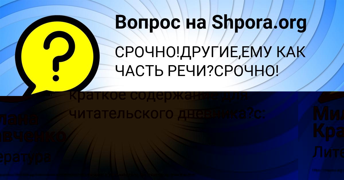 Картинка с текстом вопроса от пользователя Милана Кравченко