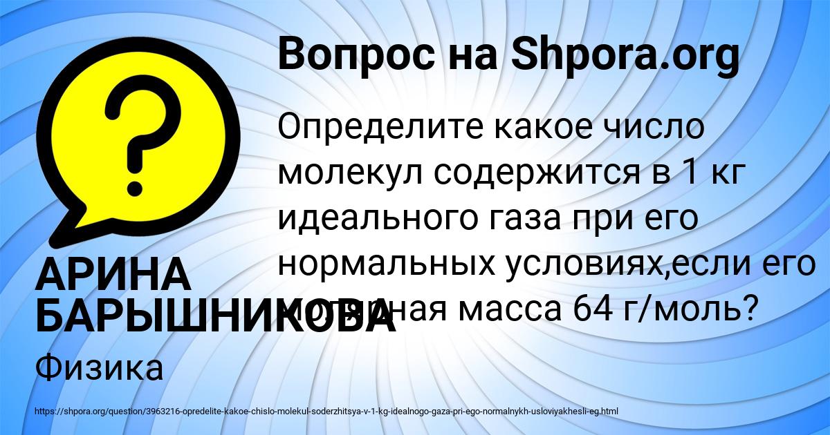 Картинка с текстом вопроса от пользователя АРИНА БАРЫШНИКОВА