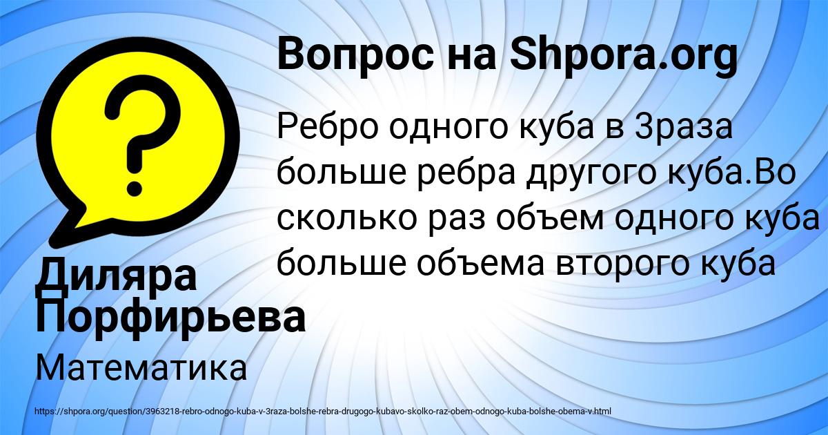Картинка с текстом вопроса от пользователя Диляра Порфирьева