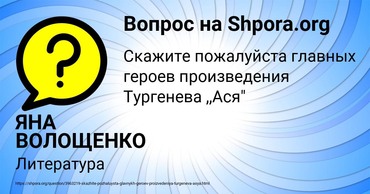 Картинка с текстом вопроса от пользователя ЯНА ВОЛОЩЕНКО