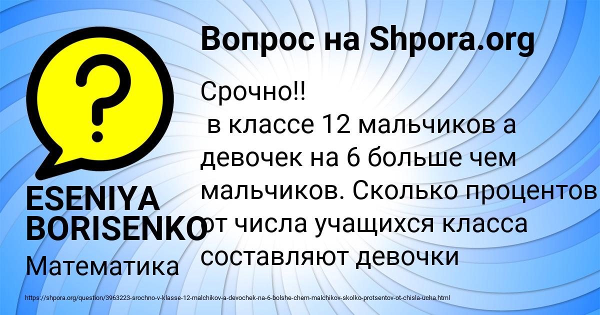 Картинка с текстом вопроса от пользователя ESENIYA BORISENKO