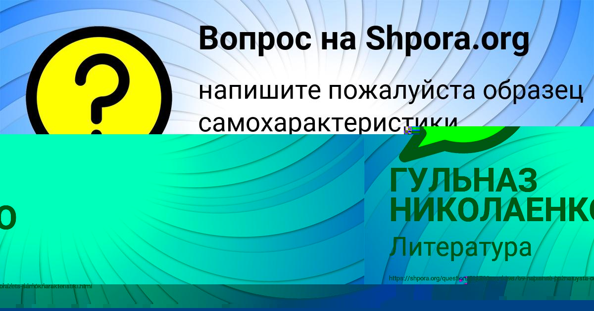 Картинка с текстом вопроса от пользователя КСЕНИЯ ДОЛИНСКАЯ
