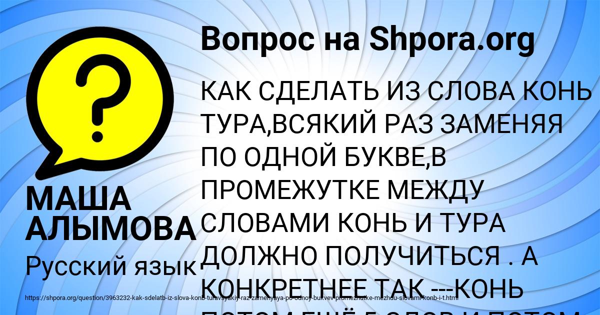 Картинка с текстом вопроса от пользователя МАША АЛЫМОВА