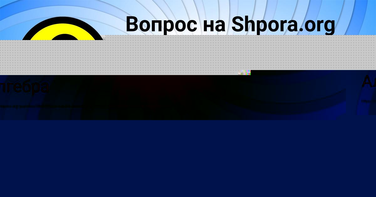 Картинка с текстом вопроса от пользователя МАРК ДЕМИДОВ