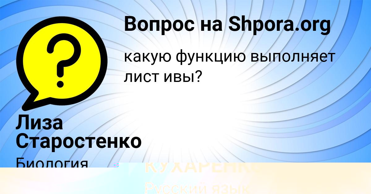 Картинка с текстом вопроса от пользователя ТАИСИЯ КУХАРЕНКО