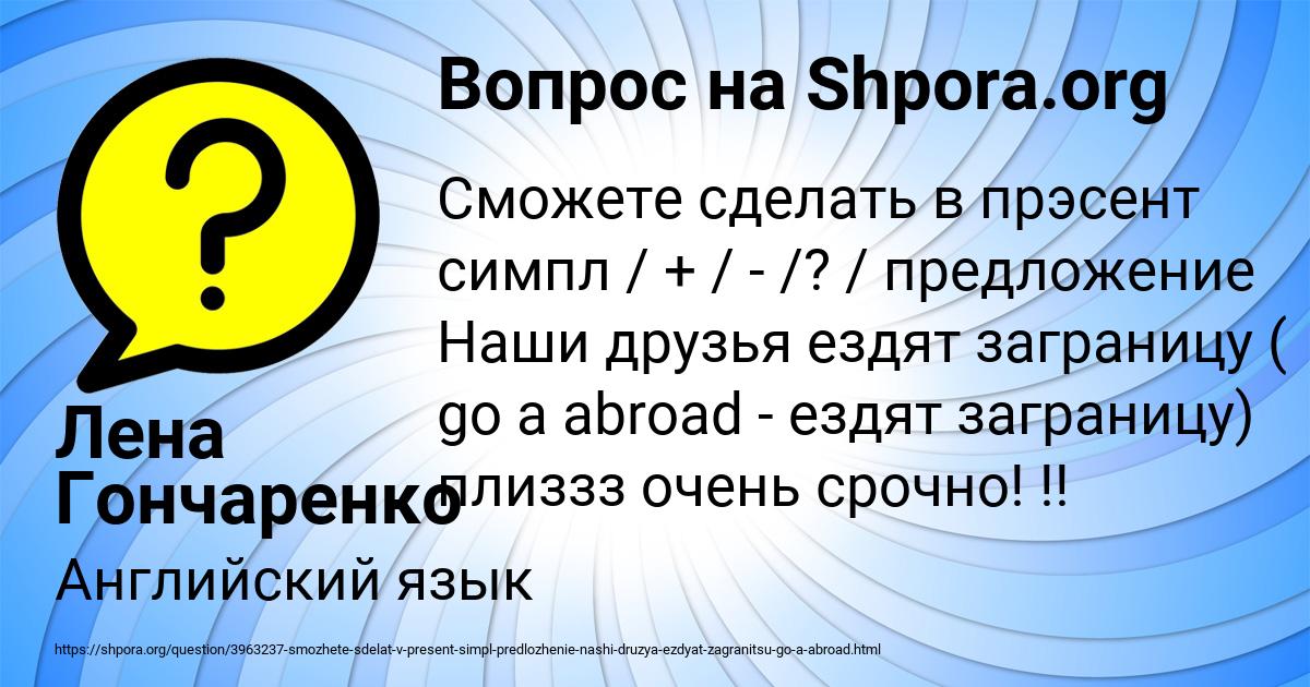 Картинка с текстом вопроса от пользователя Лена Гончаренко