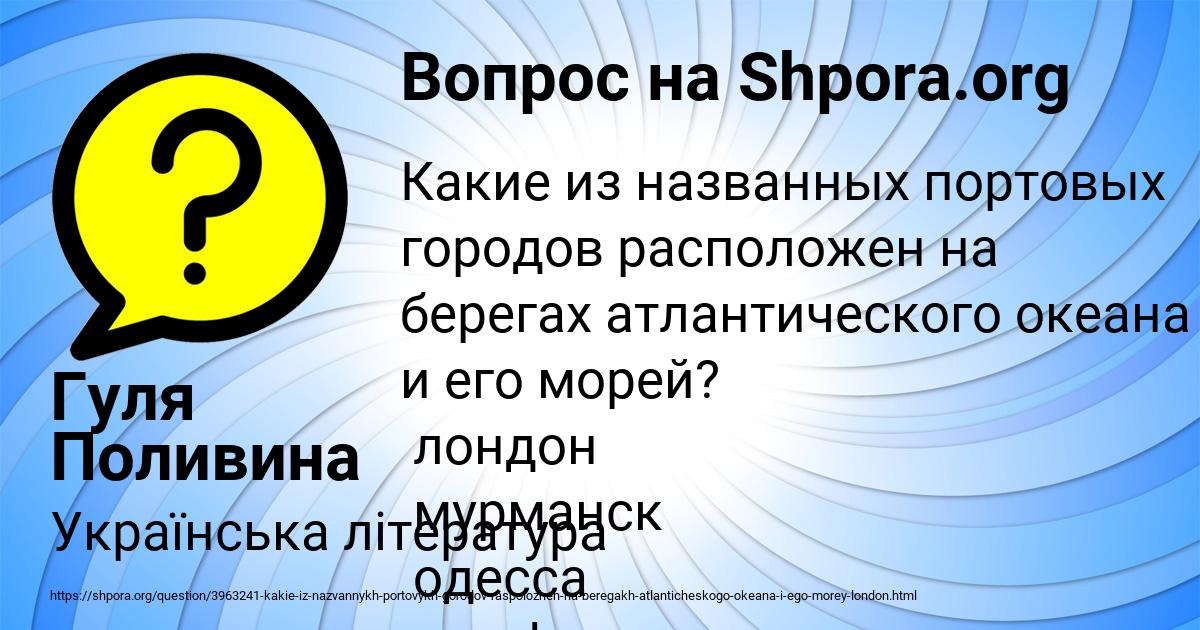 Картинка с текстом вопроса от пользователя Гуля Поливина