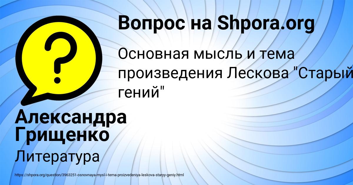 Картинка с текстом вопроса от пользователя Александра Грищенко