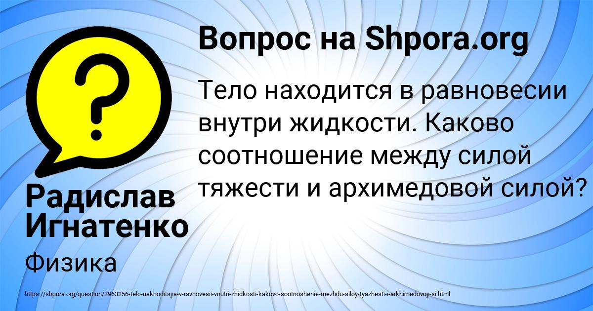 Картинка с текстом вопроса от пользователя Радислав Игнатенко