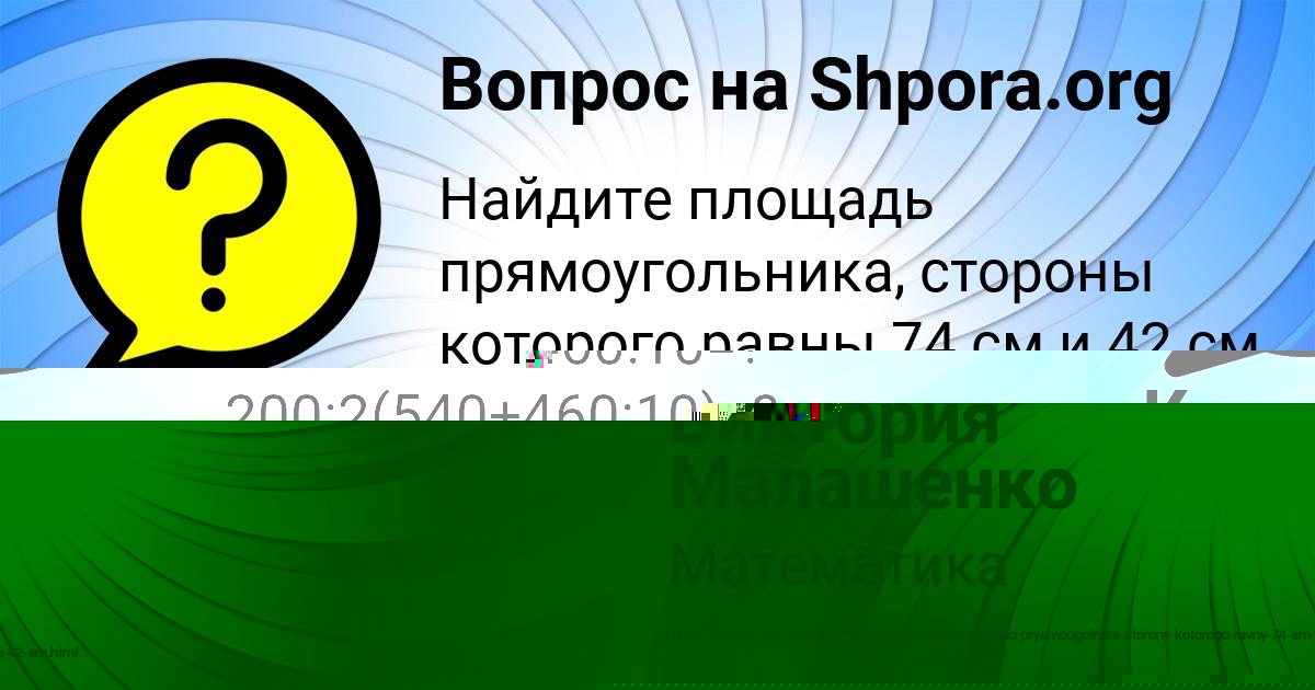 Картинка с текстом вопроса от пользователя Виктория Малашенко