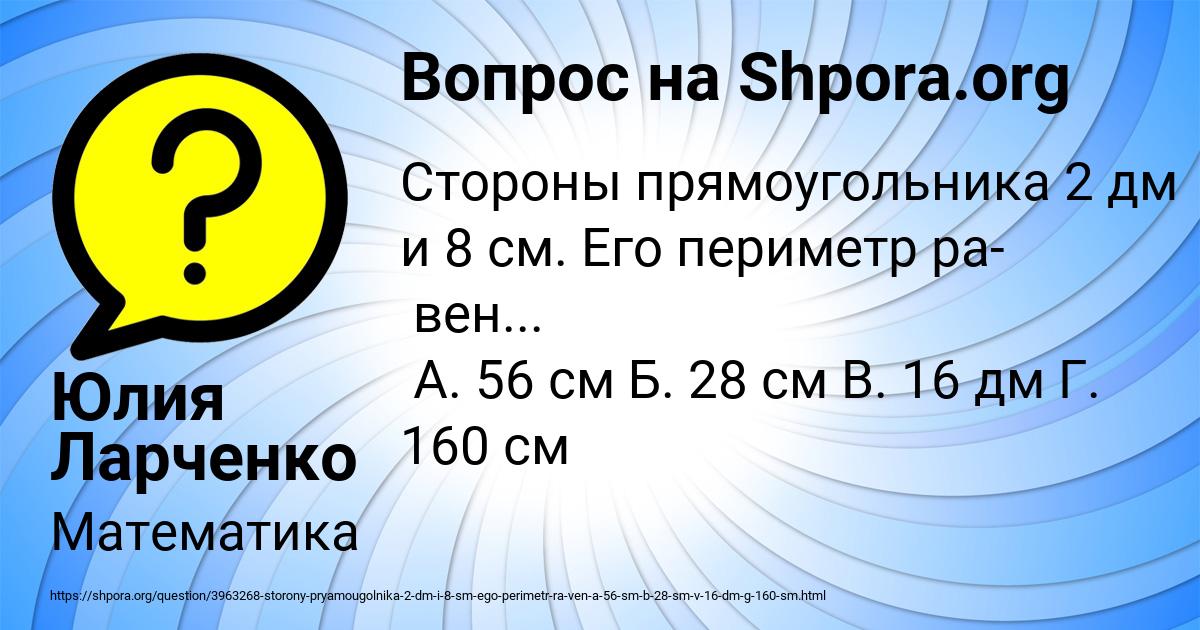 Картинка с текстом вопроса от пользователя Юлия Ларченко